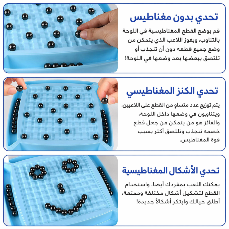 مراحل التحديات المغناطيسية